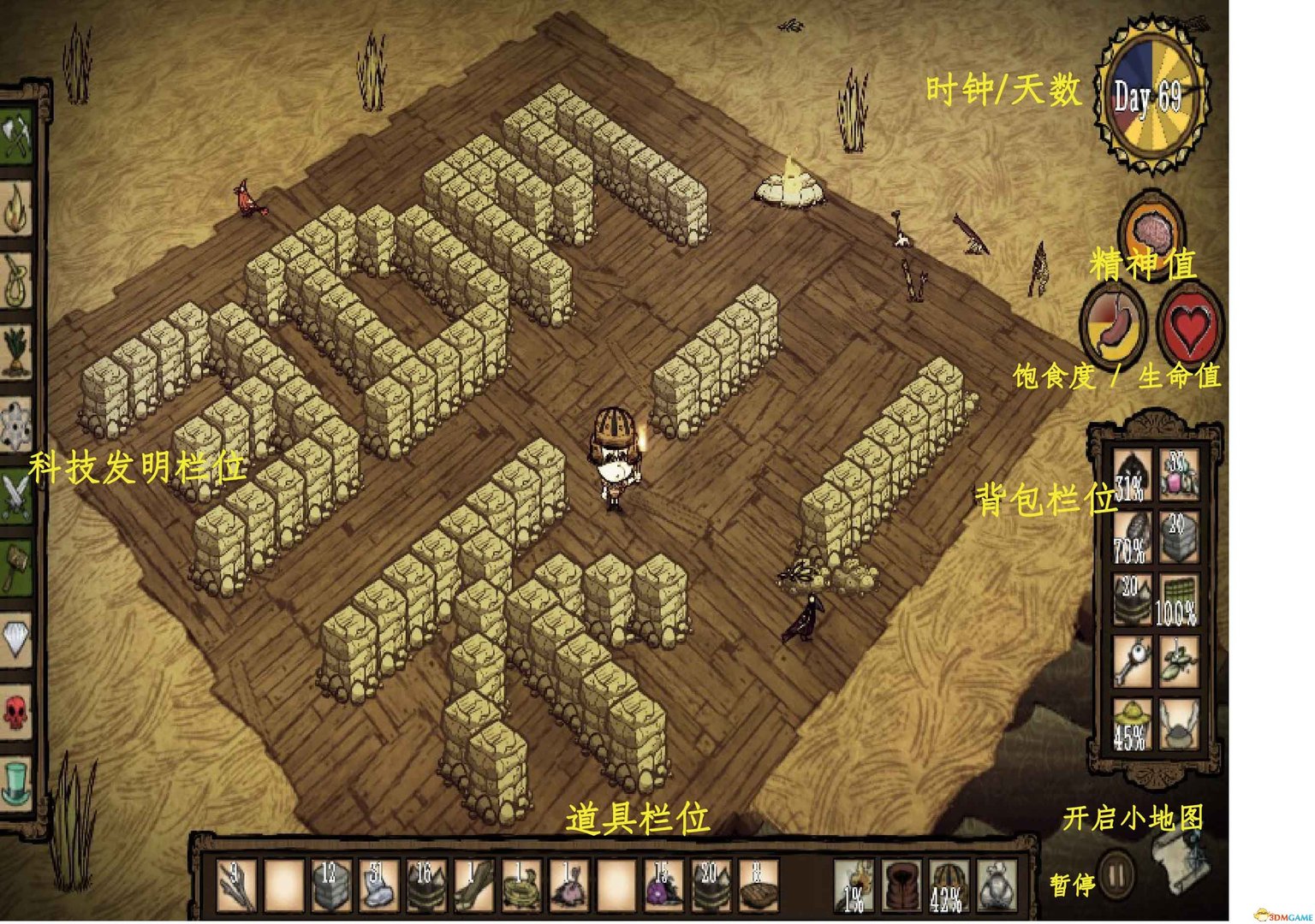 饥荒 截图1