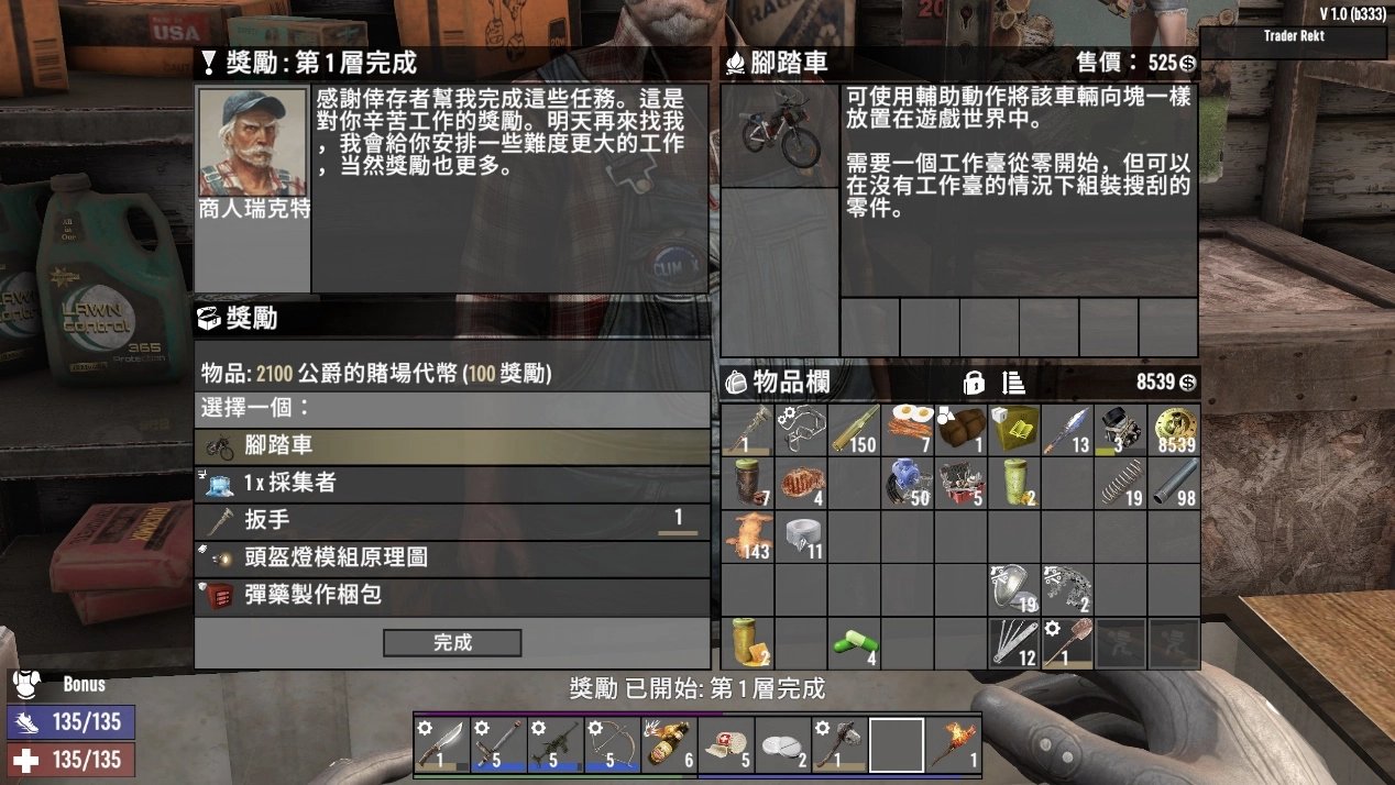 巫师3：狂猎 完整版 截图21